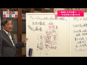 【キングダムで学ぶ中国史】（第1回/全3回）「韓滅亡」は必然だった！秦だけが握った「中華統一の絶対ルール」を徹底解説！六国を縛った王族の闇と秦の勝利の構造