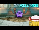 勇者の子孫たちのドラクエ2リメイク実況part3
