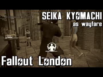 【Fallout:London】京町セイカの倫敦つれづれ探訪記32区目