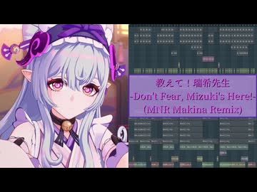 夢見月瑞希のキャラクタートレーラーの曲をMakinaでアレンジしてみた【Genshin Impact -原神-】