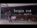 【北姬】brain rot 踊ってみた
