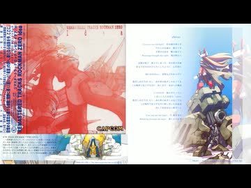 ロックマンゼロ2』Clover (Ex track)「クローバー」糸賀徹 Full [WAV