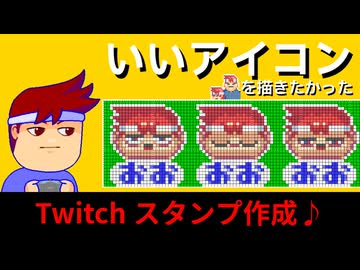 ドットバイドット編。【バーチャルいいゲーマー佳作選】