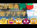 [ニコ生再生嬉しいです][2分歌アリ自作曲]ジン[全て自分で演奏][ノイズ入ってますすみません]