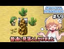 【Artificial Providence #59】砂漠の探索　遠目で見ると意外とわからないもんですね【ずんだもん実況】