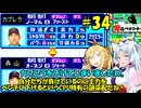 【パワポケ13 俺ペナ】元プロスペクトNPB漂流記 ＃３４【VOICEROID実況】