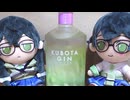 【KUBOTA GIN よそふ春 2026】千冬ちゃんたちがお酒を紹介する動画