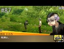 【ペルソナ4】死神を名乗る老婆【#87】