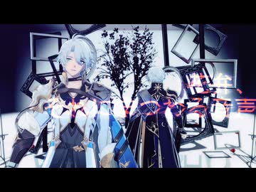 【崩スタMMD】花弁、それにまつわる音声【ファイノン】