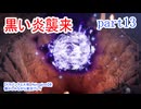 【ドラゴンクエスⅦ　Reimagined】を懐かしみながら実況プレイ　part13