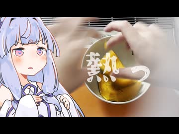 【予算1000円】かぼちゃプリンを作る葵と見る茜【VOICEROID劇場】