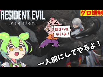 【バイオ９】一人前にしてやるよ！初心者向け解説 【BIOHAZARD 9 レクイエム】 006