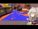 【スプラトゥーン3】週刊埼玉ローラーpart103
