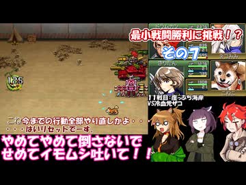 【メタルマックス３】不幸村　最小戦闘勝利に挑戦！　その７