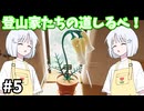 【COEIROINK実況】英国式庭園で植物研究！【Botany Manor #5】