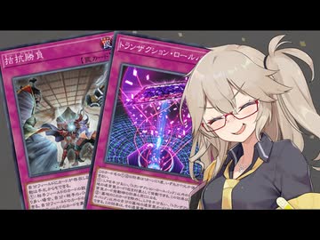【遊戯王マスターデュエル】春日部つむぎとアンデット族 #457