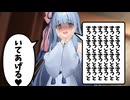葵から逃げ切りたい茜VS茜を監禁したい葵ちゃん【VOICEROID劇場】