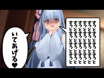 葵から逃げ切りたい茜VS茜を監禁したい葵ちゃん【VOICEROID劇場】