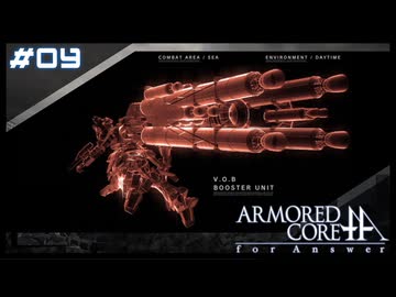 【#04】ARMORED CORE for Answer【実況解説】