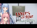 【Layers of Fear: Inheritance】Part1：娘が過去を振り返る