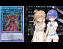 【遊戯王マスターデュエル】まだまだDDDでデュエルするわよ