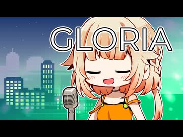 【VoiSonaカバー】GLORIA【OИE】