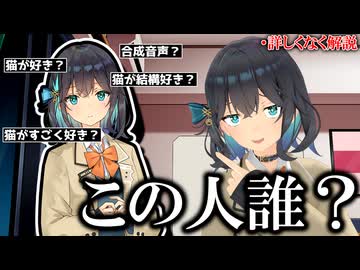 【詳しくなく解説】(自分の中で)話題の宮舞モカとは？【ソフトウェアトーク劇場】