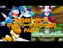 （流星3GA縛り）念願のノイズチェンジ「ギャラクシーアドバンスのみで戦う流星のロックマン3ブラックエース」PART3（ゆっくり実況）