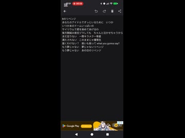 Bのリベンジ/歌ってみた