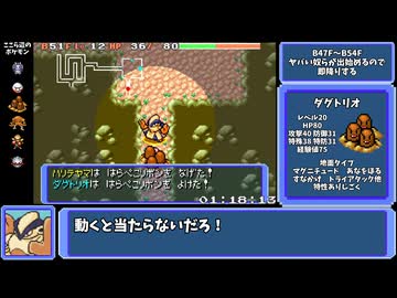 ポケモン不思議のダンジョン赤の救助隊　願いの洞窟ハリテヤマRTA　2時間4分43秒（参考記録）Part2
