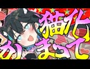 宮舞…猫カフェで働きます…(猫で…)【宮舞モカ誕生祭2026 】