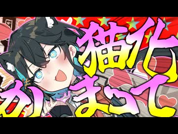 宮舞…猫カフェで働きます…(猫で…)【宮舞モカ誕生祭2026 】