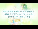 【GUMI】NELLE TUE MANI（ついに自由に）【アンドレア・ボチェッリ】
