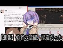 【見ての通り】勇者の動画編集者です。全てを話します。