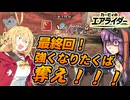 【カービィのエアライダー】22年待った弦巻のF-POYO 最終回【VOICEROID実況プレイ】