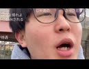 ニコ生主 今村颯大（さすらい勇者）本社爆破予告へ　