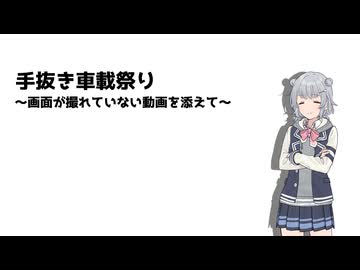 【手抜き車載投稿祭】CBR1000RR-Rの排気音を添えて【小春六花】