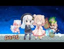 【にゃるるファイト！】しゅおりりファイト！part6【彩澄姉妹】