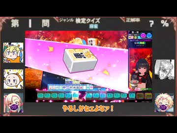 ぶっ飛びの時間だ!コラァ!!