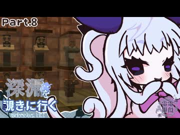 村人補完計画（AbyssalCraft）【Minecraft】｜深淵を覗きに行く Part.8