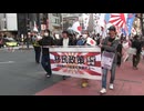 3・15 移民政策反対デモ～移民頼みの経済を撲滅せよ～　２０２６年３月１５日