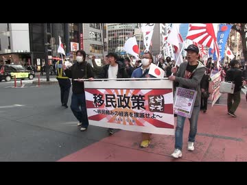 3・15 移民政策反対デモ～移民頼みの経済を撲滅せよ～　２０２６年３月１５日