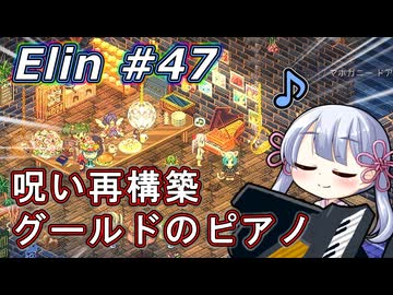 【Elin】つくえりんちゃん 47