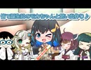 【宮舞モカ誕生祭2026】【VOICEROID劇場】皆で誕生日のモカちゃんと思い出作り♪