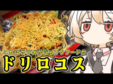 ドリロコス【ナースロボ】