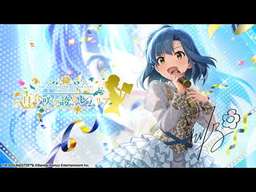 【生配信】【ミリオン】11thLIVE DAY2 百合咲き誇るレムリア 冒頭無料生配信【アイドルマスター】