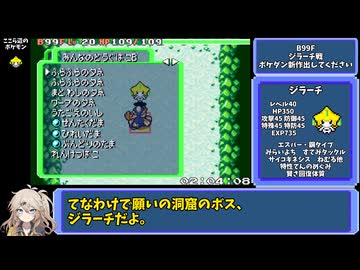ポケモン不思議のダンジョン赤の救助隊　願いの洞窟ハリテヤマRTA　2時間4分43秒（参考記録）Part3