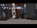【艦これMMD】自慢したい紳士ハンド君【おまけ・連絡】
