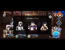 【FGO】第4節「崇高なる魂から生まれし秘宝」13