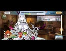【FGO】第4節「崇高なる魂から生まれし秘宝」14
